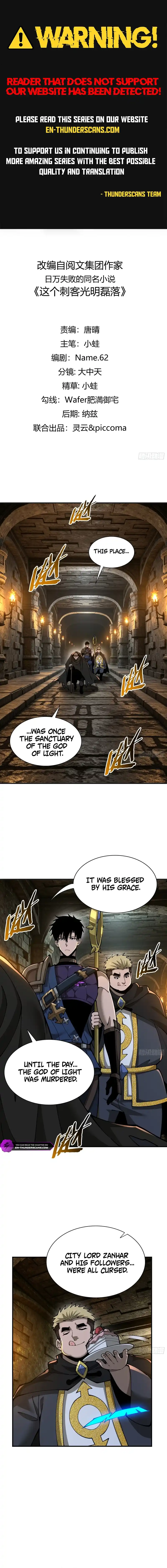 This Assassin Is Upright Chapter 28 — Page 1