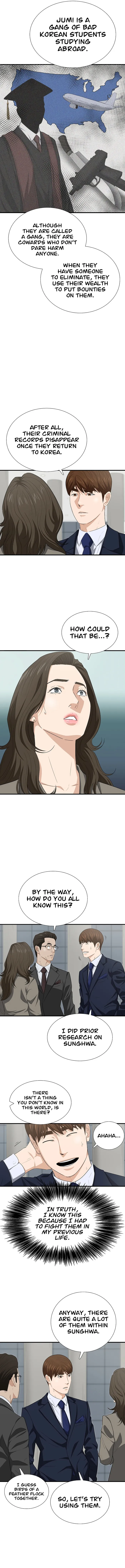This Is the Law Chapter 125 — Page 6
