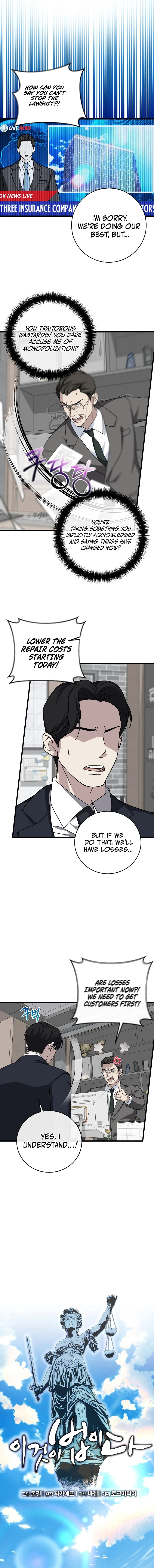 This Is the Law Chapter 151 — Page 6