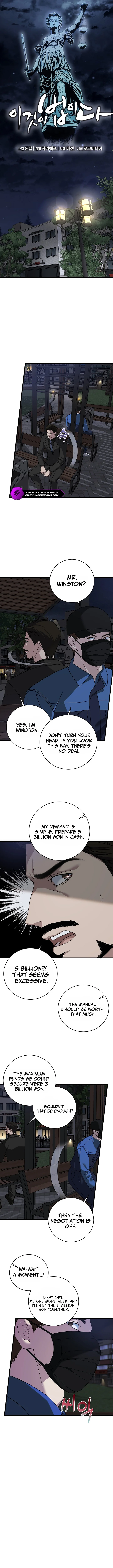This Is the Law Chapter 152 — Page 5
