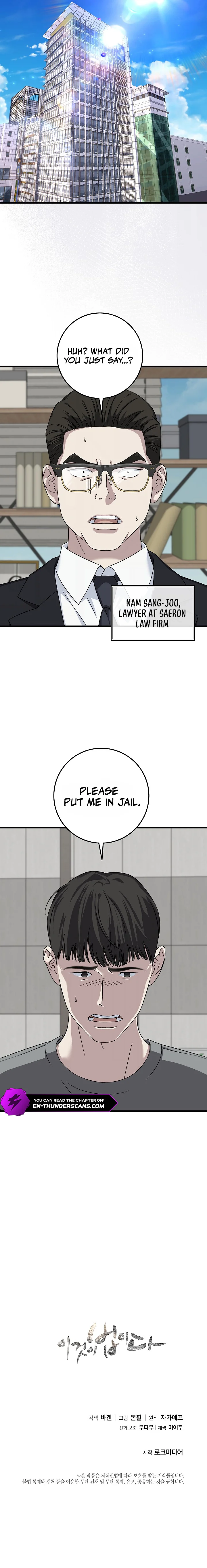 This Is the Law Chapter 152 — Page 15