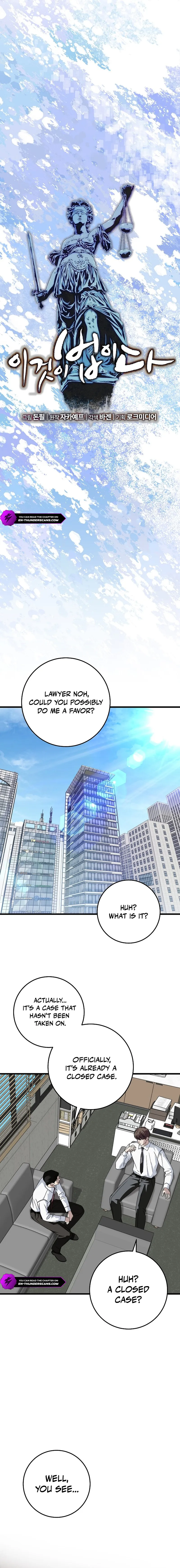 This Is the Law Chapter 155 — Page 4