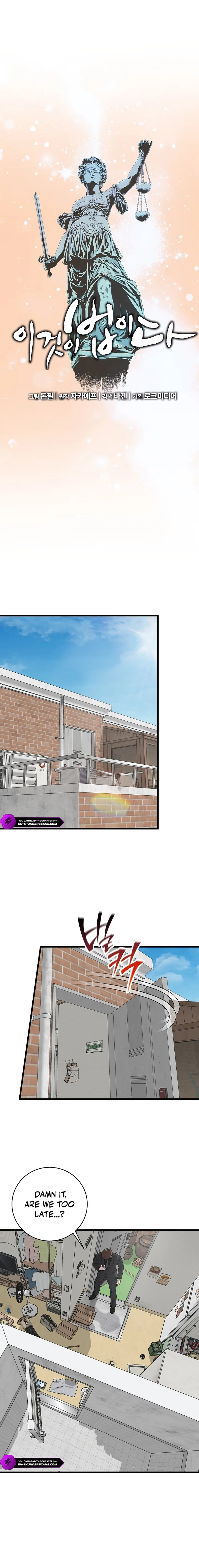 This Is the Law Chapter 157 — Page 4