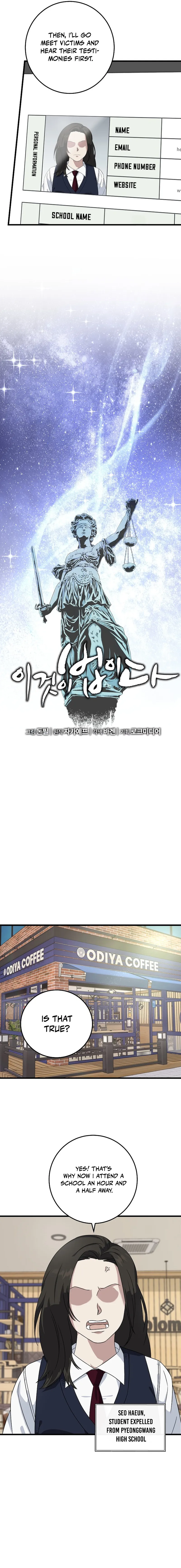 This Is the Law Chapter 162 — Page 6
