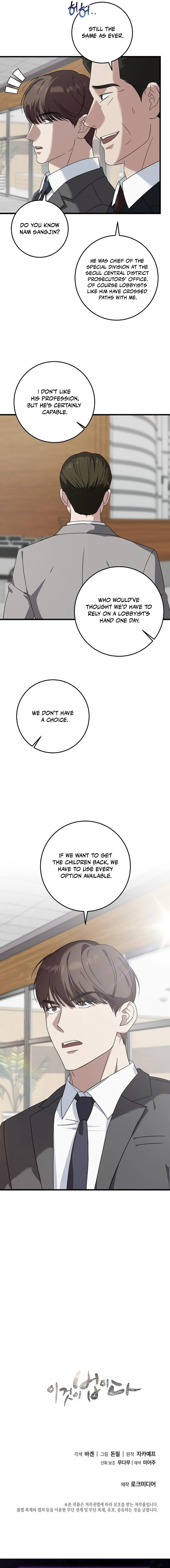 This Is the Law Chapter 162 — Page 18