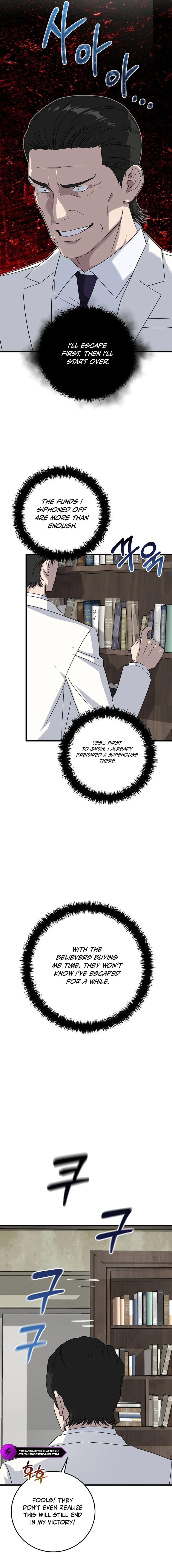 This Is the Law Chapter 165 — Page 7