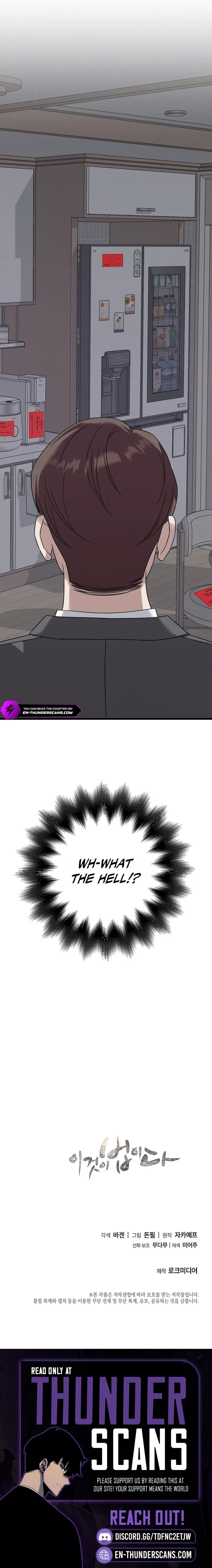 This Is the Law Chapter 165 — Page 18