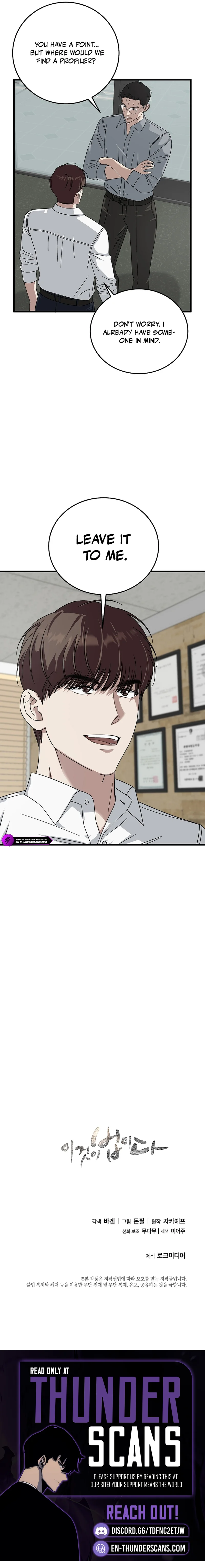 This Is the Law Chapter 167 — Page 18