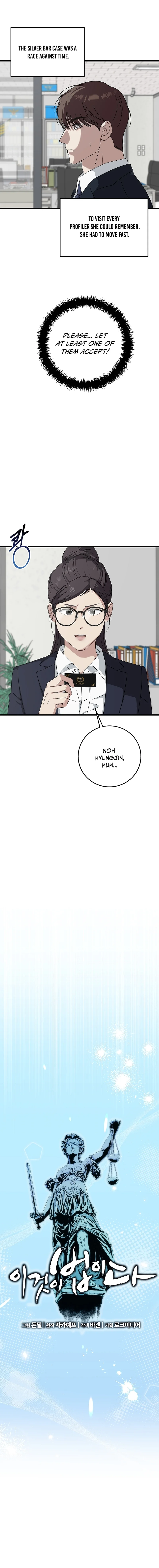 This Is the Law Chapter 168 — Page 4