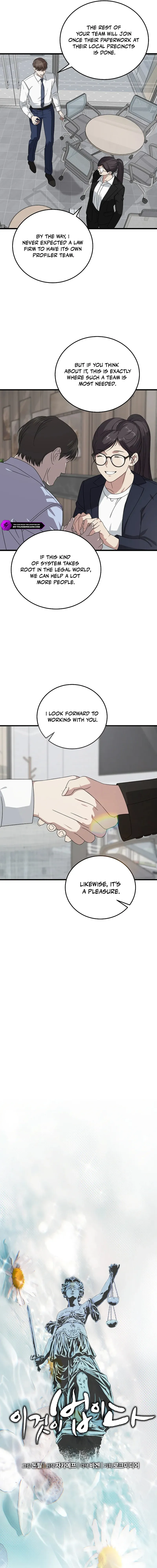 This Is the Law Chapter 170 — Page 4