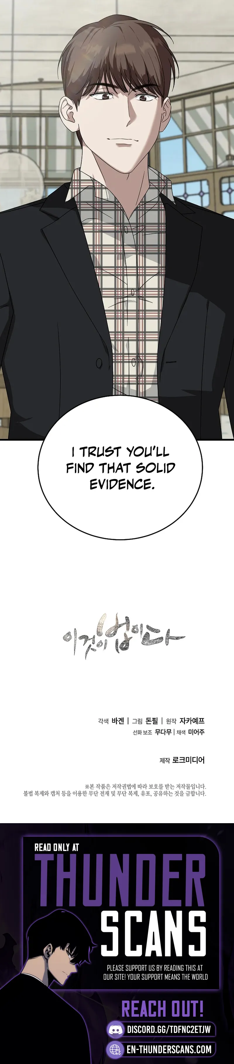 This Is the Law Chapter 171 — Page 19