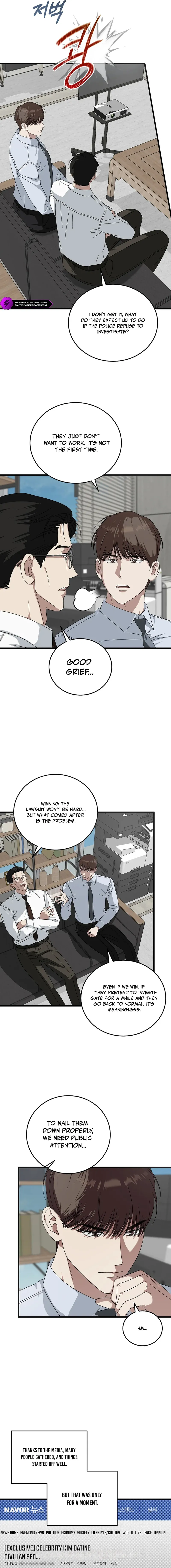 This Is the Law Chapter 174 — Page 4