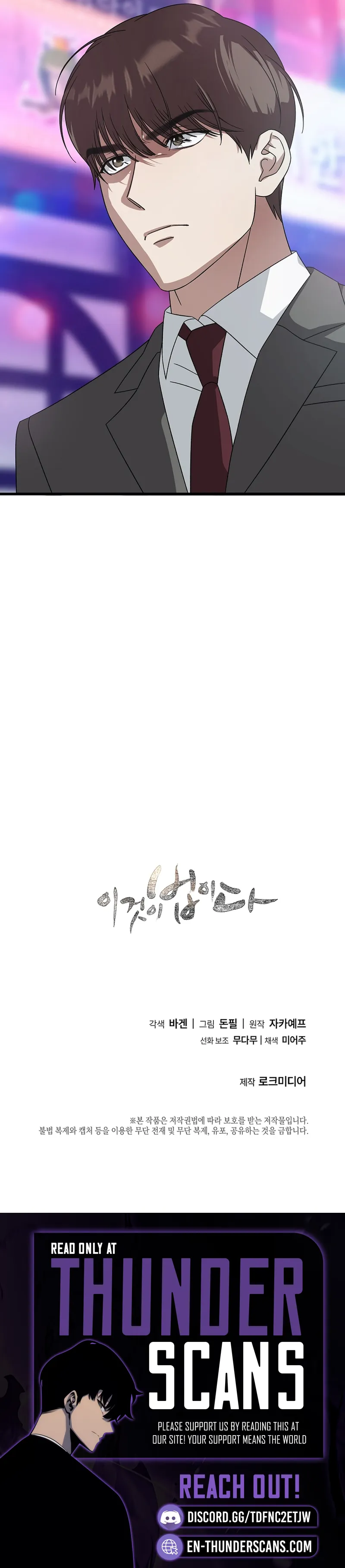 This Is the Law Chapter 176 — Page 19
