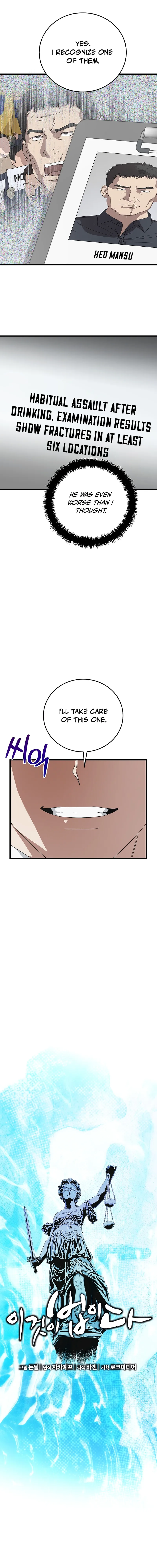 This Is the Law Chapter 178 — Page 4