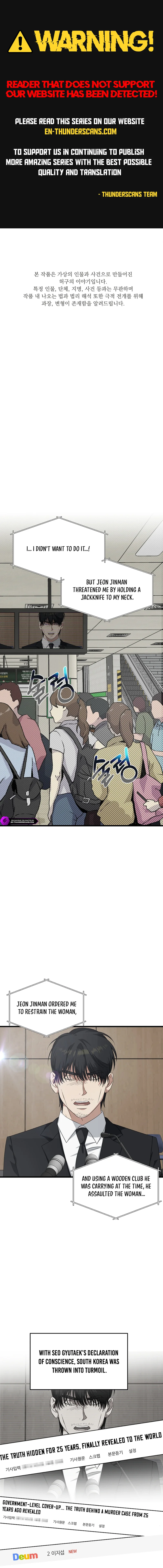 This Is the Law Chapter 182 — Page 1