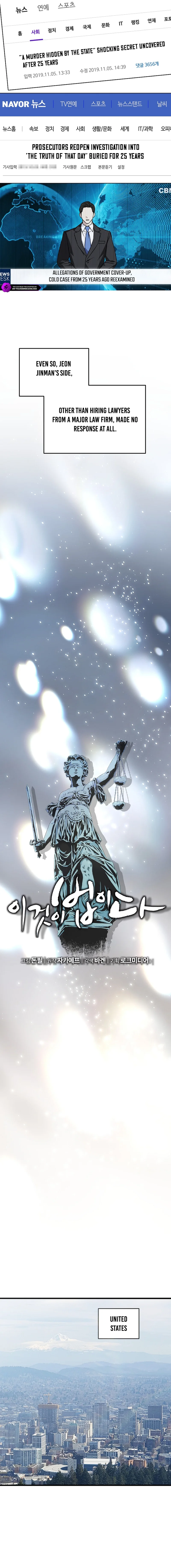 This Is the Law Chapter 182 — Page 2
