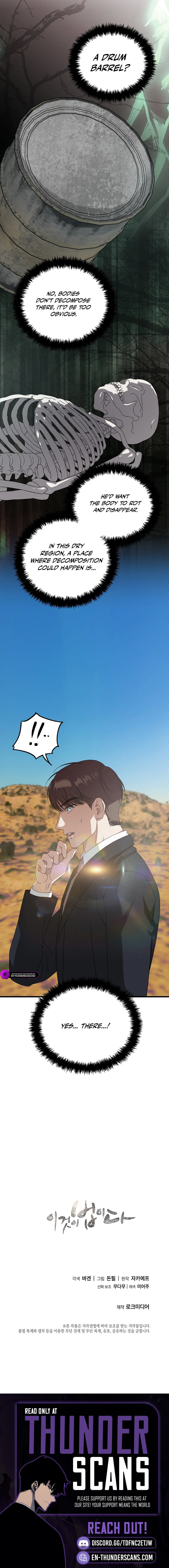 This Is the Law Chapter 182 — Page 17