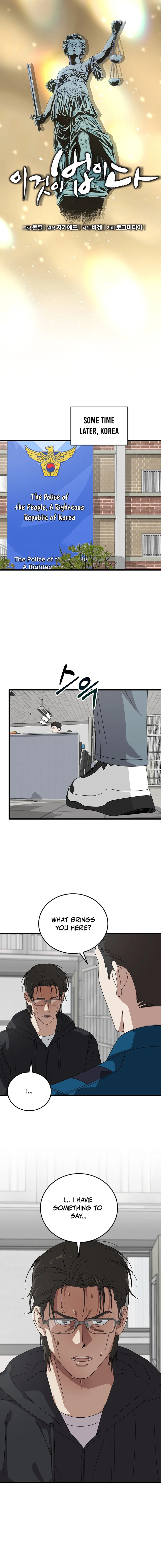 This Is the Law Chapter 183 — Page 3