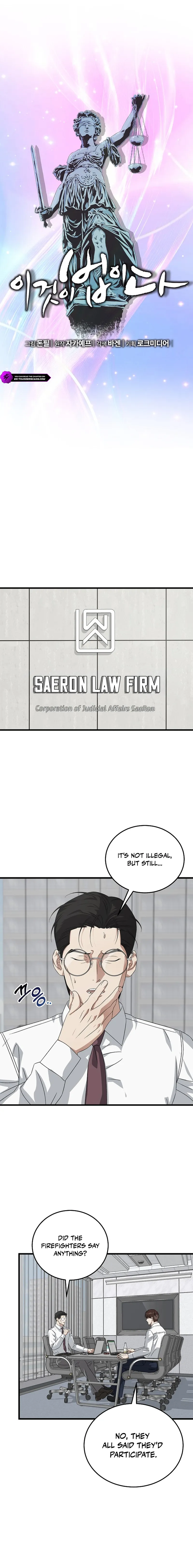This Is the Law Chapter 184 — Page 5