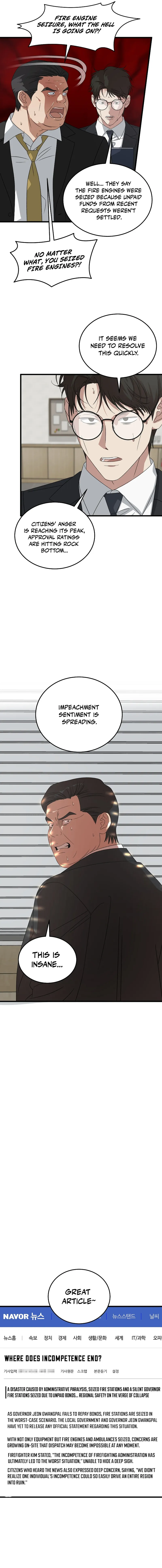This Is the Law Chapter 185 — Page 11