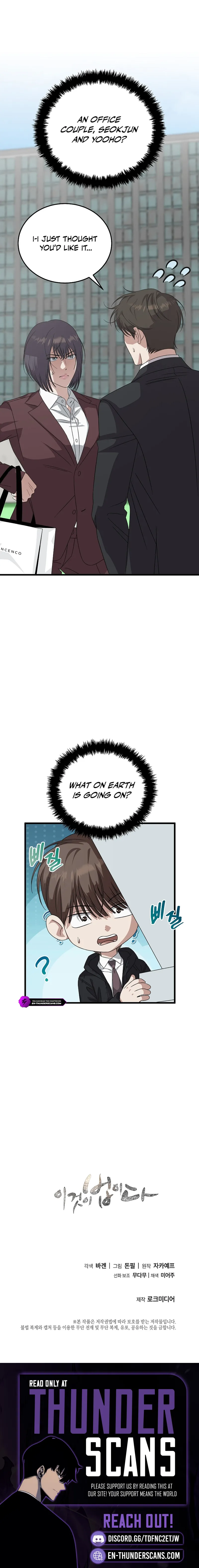 This Is the Law Chapter 185 — Page 19