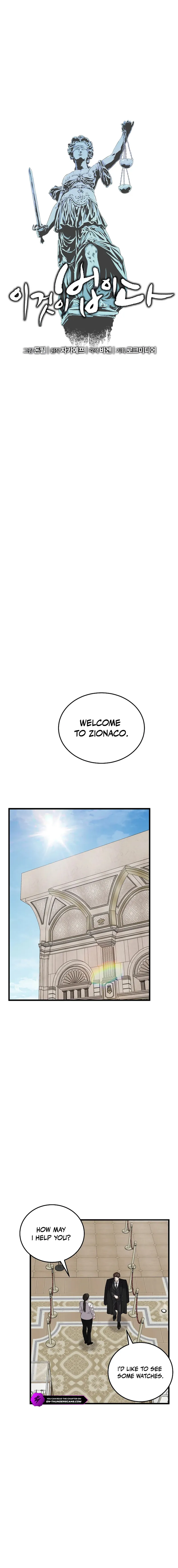 This Is the Law Chapter 186 — Page 5