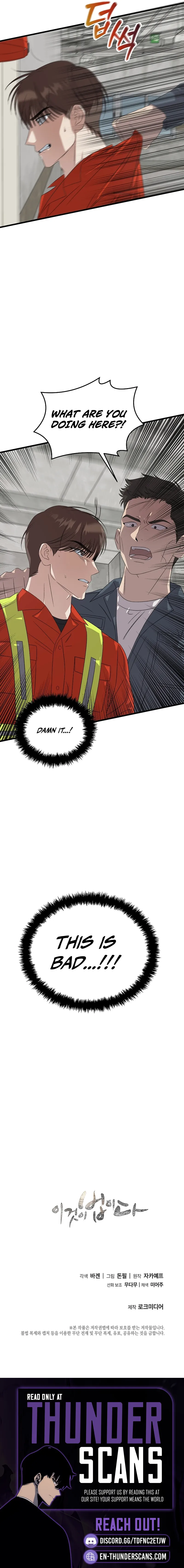This Is the Law Chapter 190 — Page 19