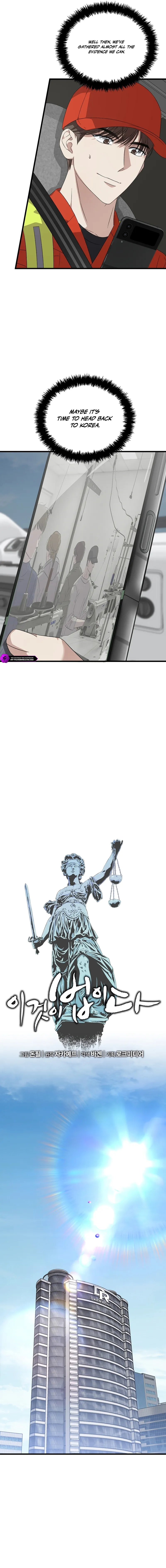 This Is the Law Chapter 191 — Page 8