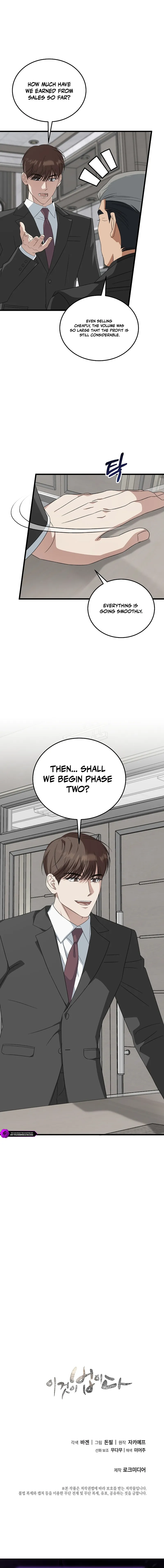 This Is the Law Chapter 191 — Page 19