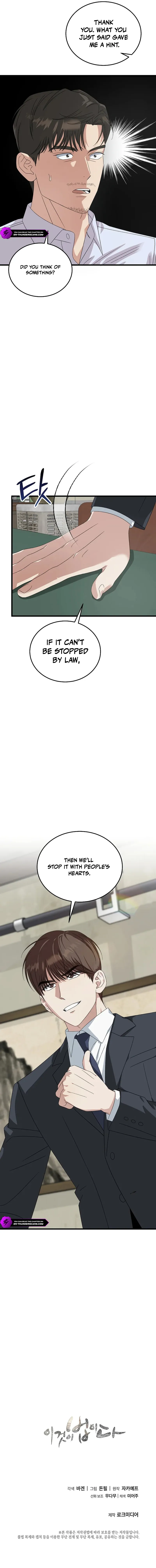 This Is the Law Chapter 195 — Page 21