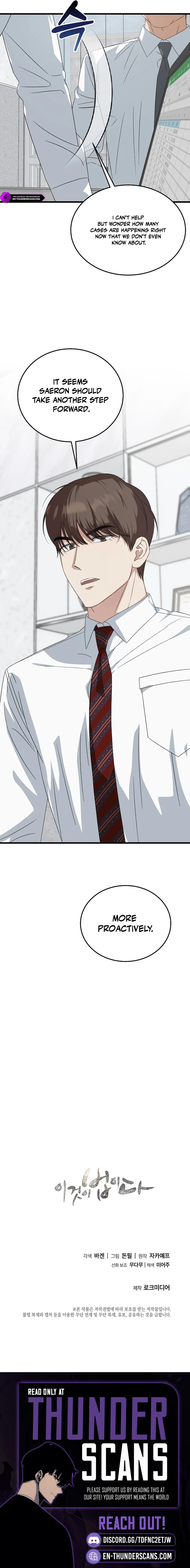 This Is the Law Chapter 197 — Page 21