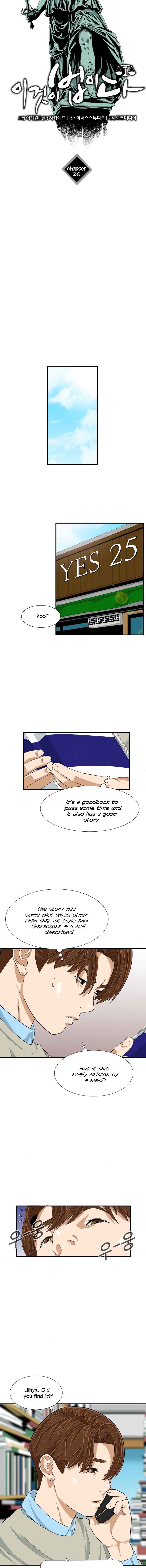 This Is the Law Chapter 26 — Page 7