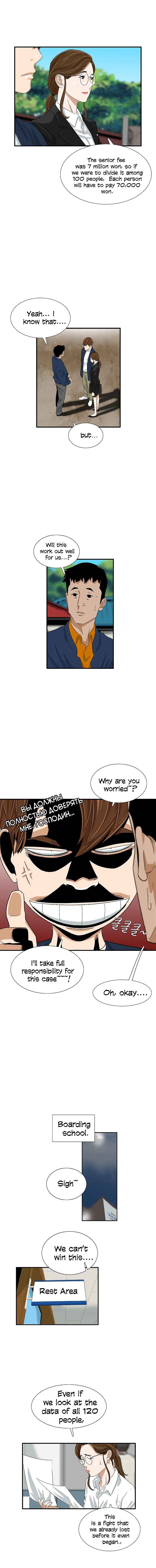 This Is the Law Chapter 35 — Page 6