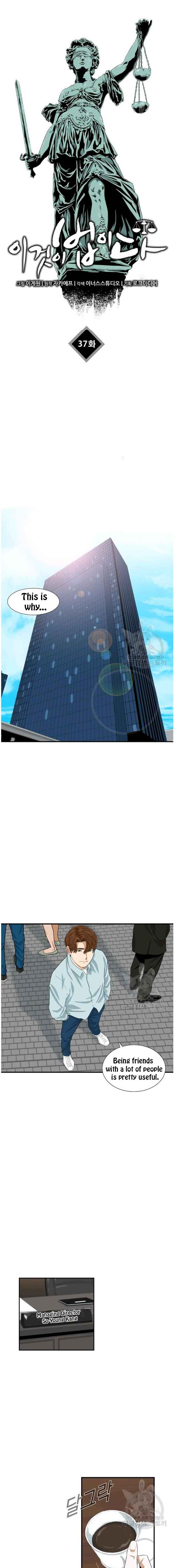 This Is the Law Chapter 37 — Page 2