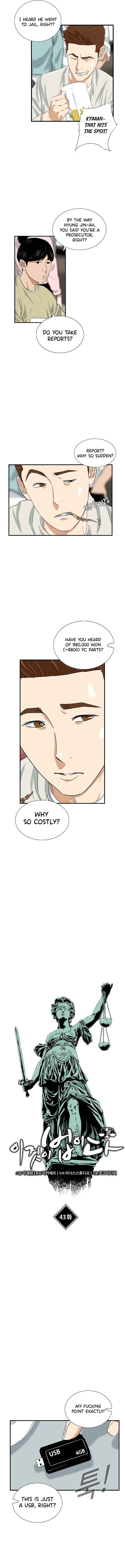 This Is the Law Chapter 43 — Page 7