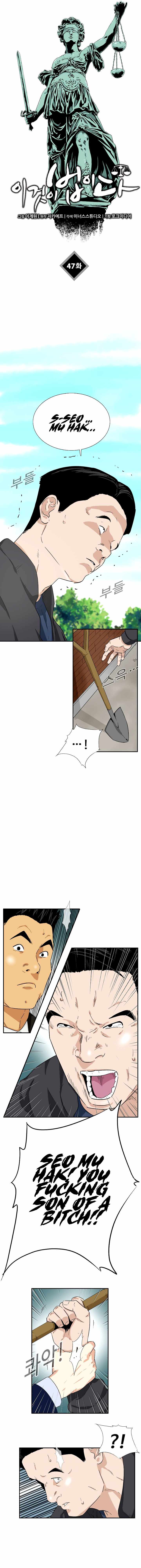 This Is the Law Chapter 47 — Page 9