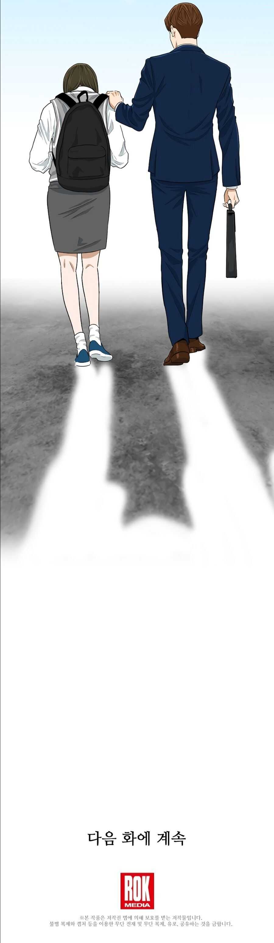 This Is the Law Chapter 7 — Page 39