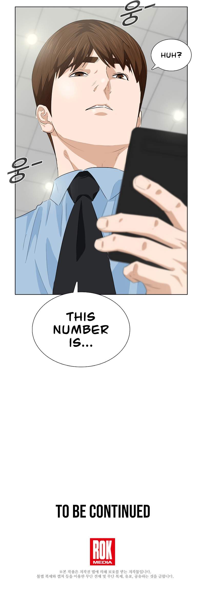 This Is the Law Chapter 75 — Page 12