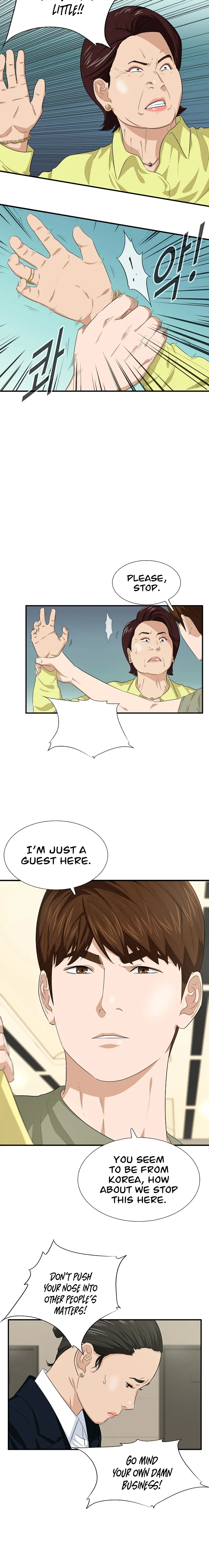 This Is the Law Chapter 79 — Page 8