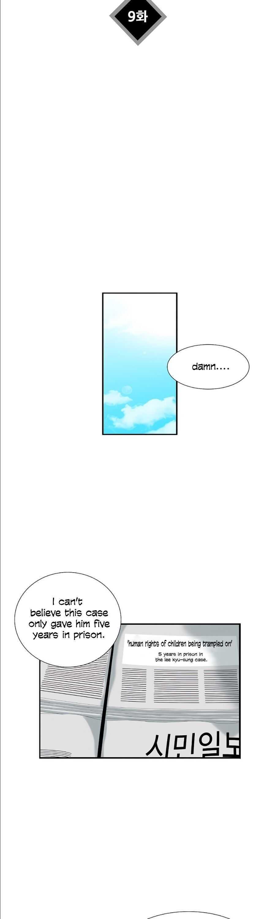 This Is the Law Chapter 9 — Page 24