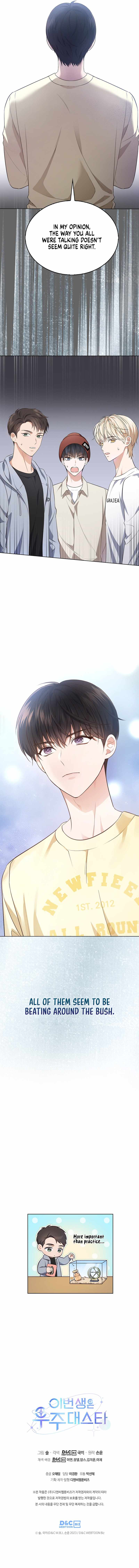 This Life's Universal Superstar Chapter 04 — Page 10