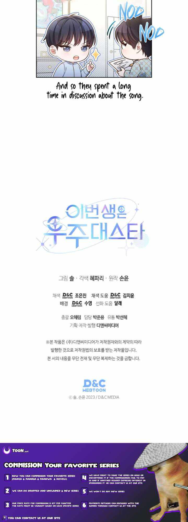 This Life's Universal Superstar Chapter 100 — Page 12