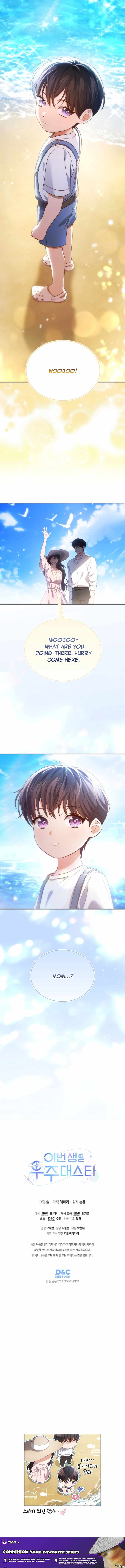 This Life's Universal Superstar Chapter 101 — Page 12