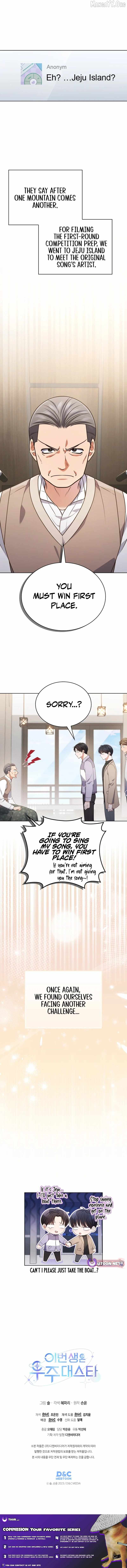 This Life's Universal Superstar Chapter 107 — Page 12