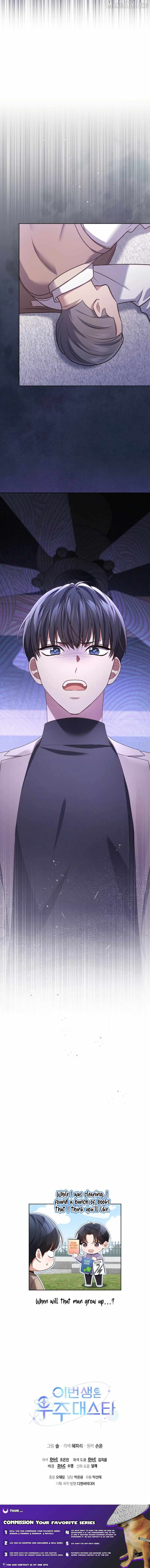 This Life's Universal Superstar Chapter 110 — Page 11