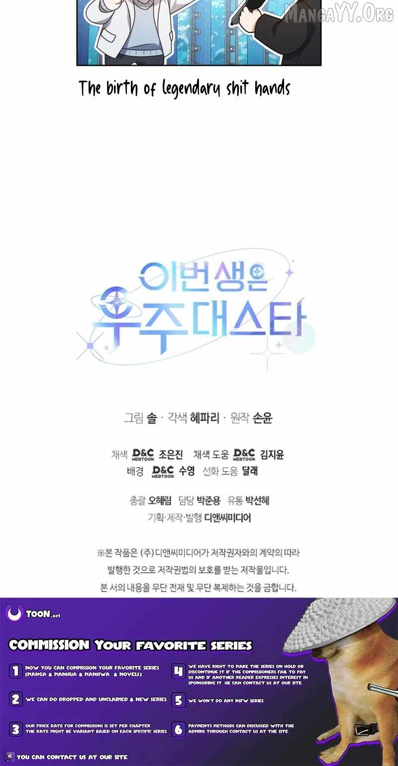 This Life's Universal Superstar Chapter 111 — Page 15