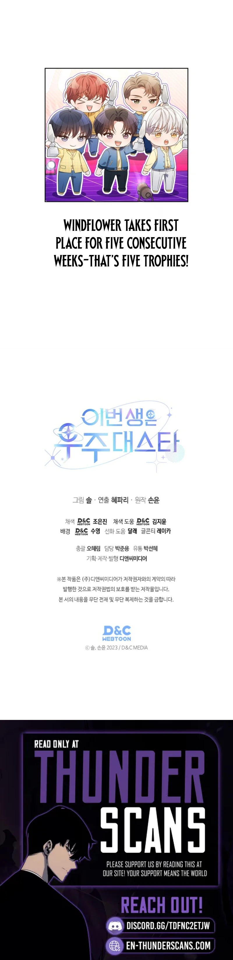 This Life's Universal Superstar Chapter 118 — Page 17