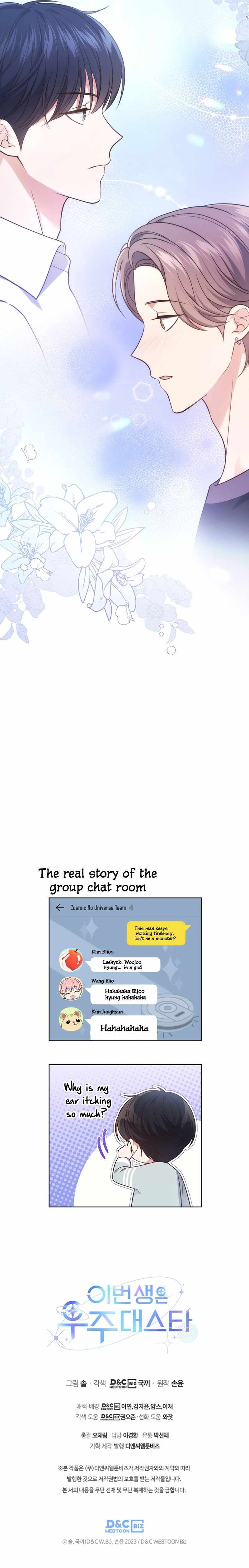 This Life's Universal Superstar Chapter 24 — Page 10