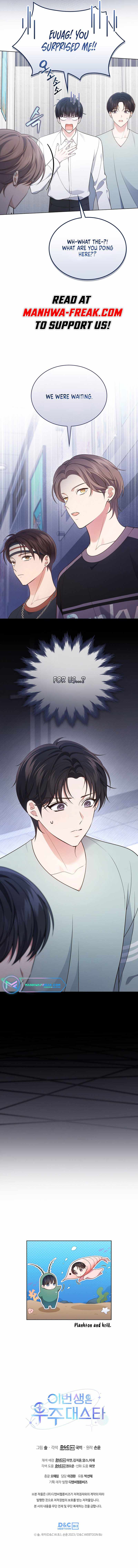 This Life's Universal Superstar Chapter 26 — Page 9