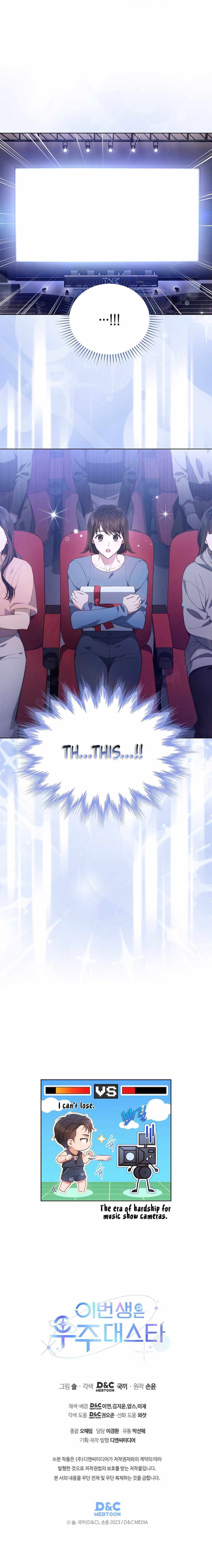 This Life's Universal Superstar Chapter 30 — Page 9